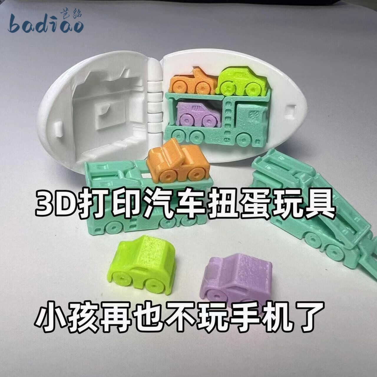 速发变形奇玩蛋打印扭蛋载具飞机挖掘儿机童男孩版惊喜猜拆乐趣具