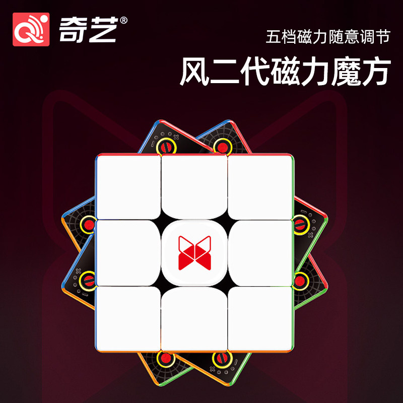 速发艺奇X玩D风三阶二代魔方格2磁力顺滑速拧比赛专用竞速套装全