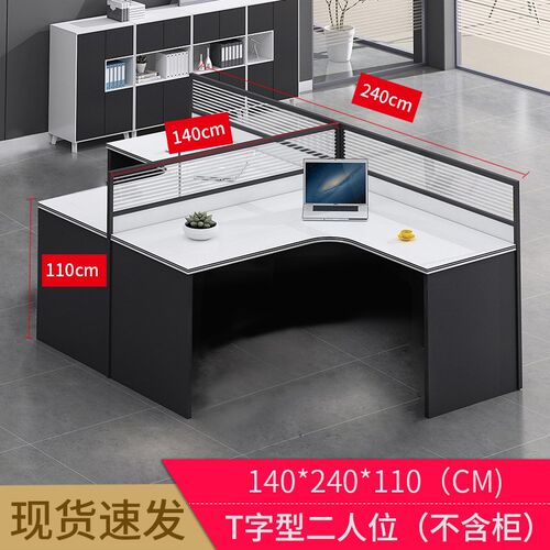 速发职员电人位办公桌简约公司办工作桌屏风双人四脑办工桌椅组合
