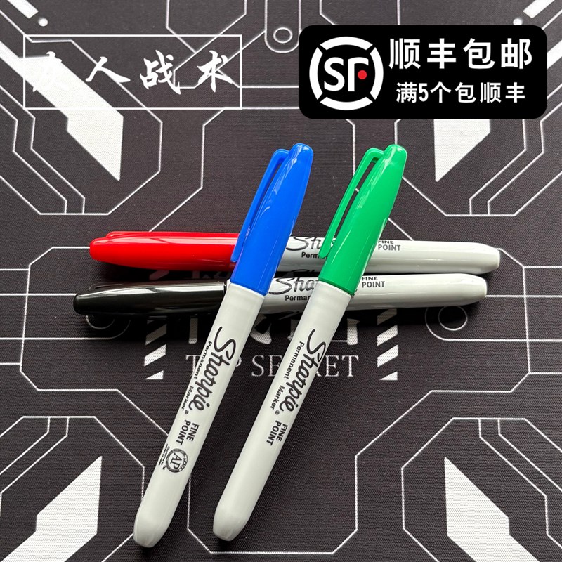 速发灰人战术 标记笔shpie锐意签名笔记号笔 麦克笔油性速乾防水