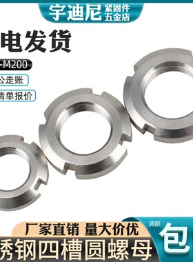 速发04不锈钢开槽圆螺母M14M1*M18M20M22MM4M25227M0M6M61.5