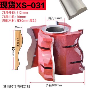 速发木工刀具立刀刀门套线条刀实刀门装饰线条铣门脸线木线木合金