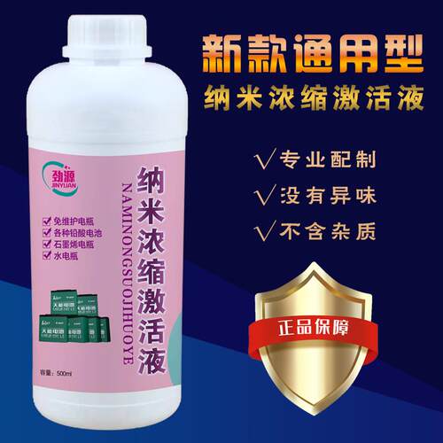 速发酸惠川达专属铅星救诚石墨烯水通用型