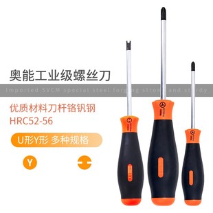 速发异形炉形U座工字形H形螺丝刀拆插形电磁Y电器螺丝批异形