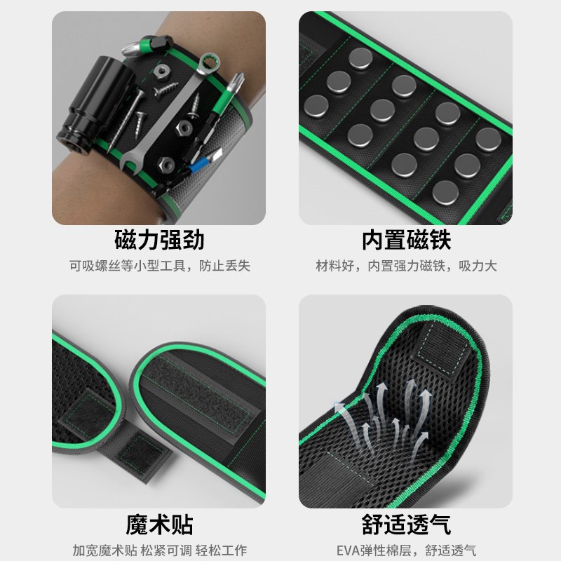 速发磁性腕带钉子捡拾器强力磁铁手腕带便携式电工工具小螺丝配件
