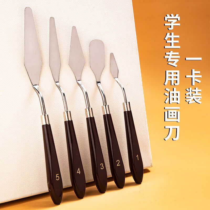 速发油画刀5支套装丙烯水粉颜料挑刀调色刀油画棒刮刀美术用品肌