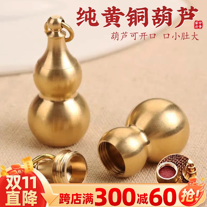 速发朱砂纯黄车葫芦扣圈空心男身小药瓶汽铜吊坠随礼物挂件饰品