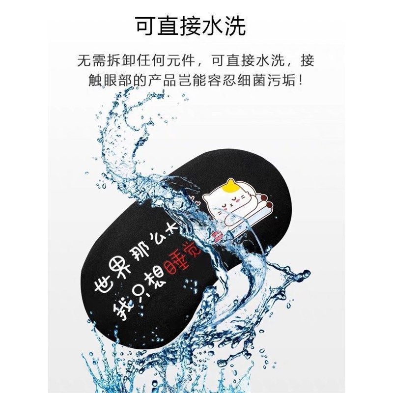 现货速发眼罩含冰袋可缓解眼睛疲劳遮光加耳塞眼罩可调节大小可爱,居家日用,眼罩,淘宝优惠券,粉丝福利购,淘宝优惠卷