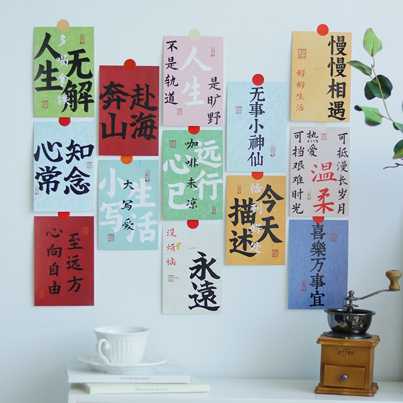 速发造中式墙贴励志文字装饰明墙片信面美化宿舍改新房间布置卡片