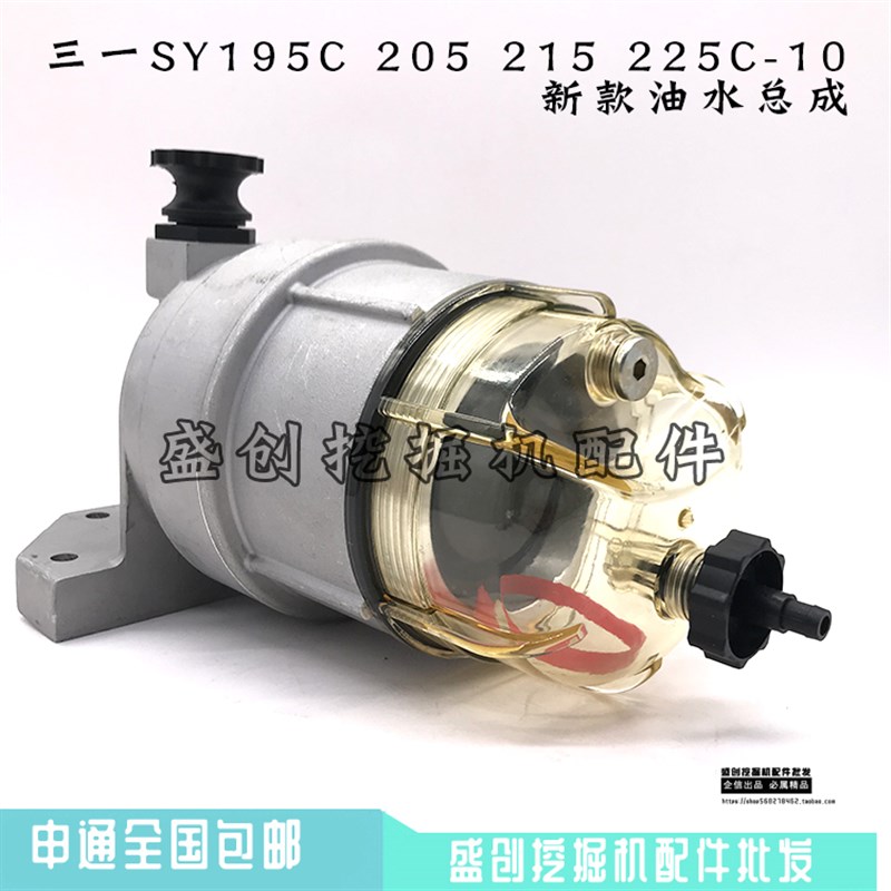 速发三一挖掘机S515C 总00 20Y 215 245H油水分离器滤芯2成保养配