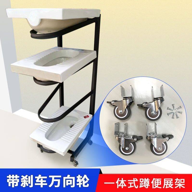 速发大便器样品展示架货架清洁用具展示架展架蹲坑架蹲厕摆放架