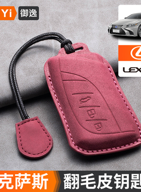 速发适用雷克萨斯e0002套车扣es00h/rx00/x200/570/rx5sh