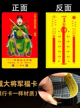 速发2024年李诚大将军金卡太岁牌属相龙兔牛狗本命龙年符平安锦囊