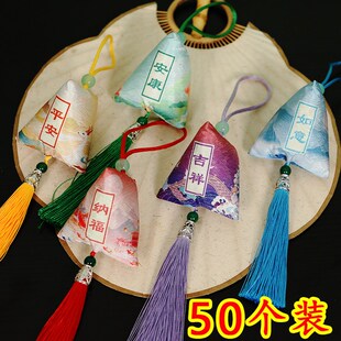速发奖午节香物纳福平安礼囊儿童粽子香包挂件端励小学生节日祝福