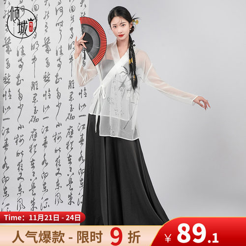 速发20舞5古典舞服装练功服国风竹叶飘逸纱衣身韵蹈国舞2中服