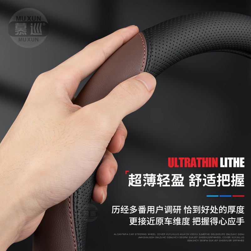 速发适用04-20/21/22/2款五系方向盘套四季通用车装饰皮薄把套