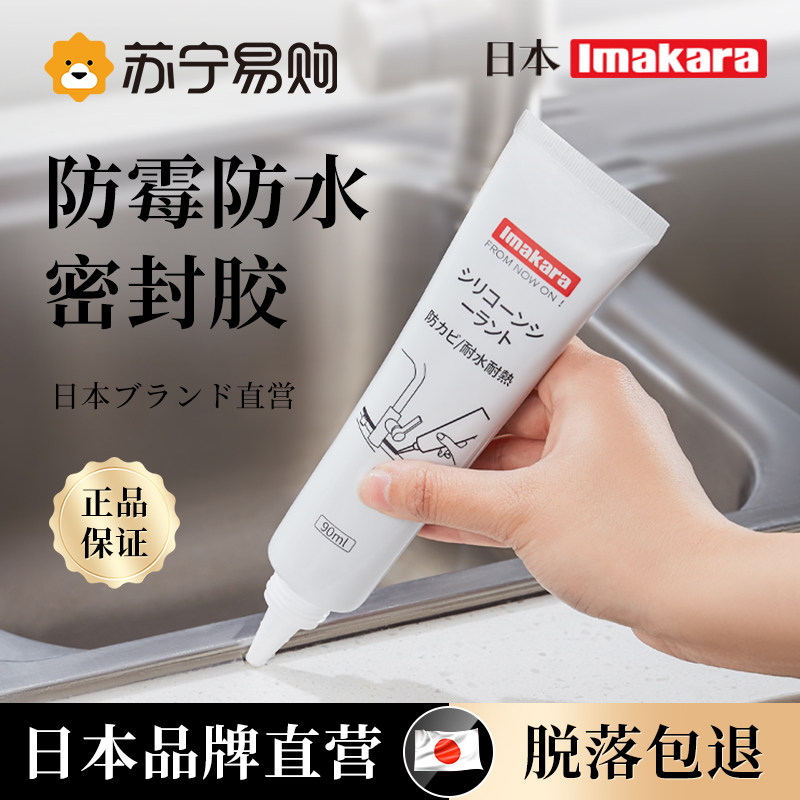 速发密封水厨房水池池缘缝隙美缝贴洗菜盆洗碗边防胶贴防霉污211