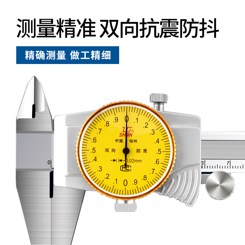 速发桂林带表卡尺0-150-200-00mm 0.02 双向防震精密不锈钢精准测