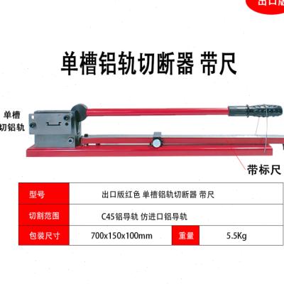 现货速发导轨切断器C45轨道空开卡轨切断机快速导轨剪钳空开卡轨