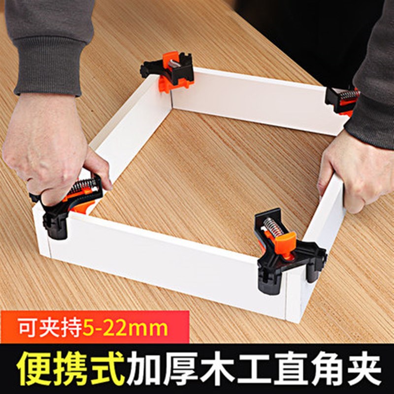 速发0度直角固定器木工直角夹焊接固定夹具粘鱼缸夹子木匠工具大