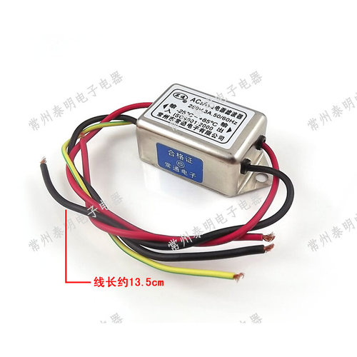 EMI单相单级电源滤波器AC2A3-2滤波消除器净化器带接地线220V 3A