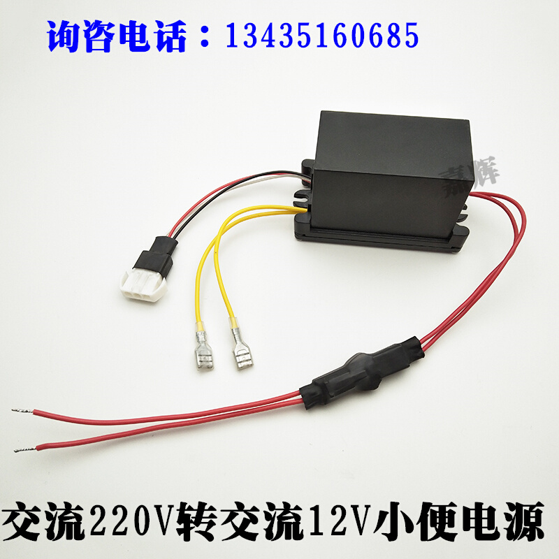 220V转12V/6V小便大便感应器 感应洁具电源 变压器 感应器配件