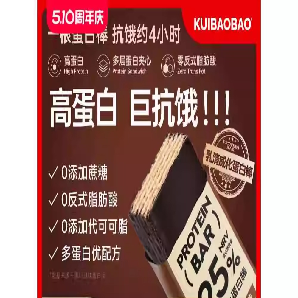 蛋白棒代餐威化能量饼干零食早餐0低无减糖精脂肪卡解馋热量饱腹