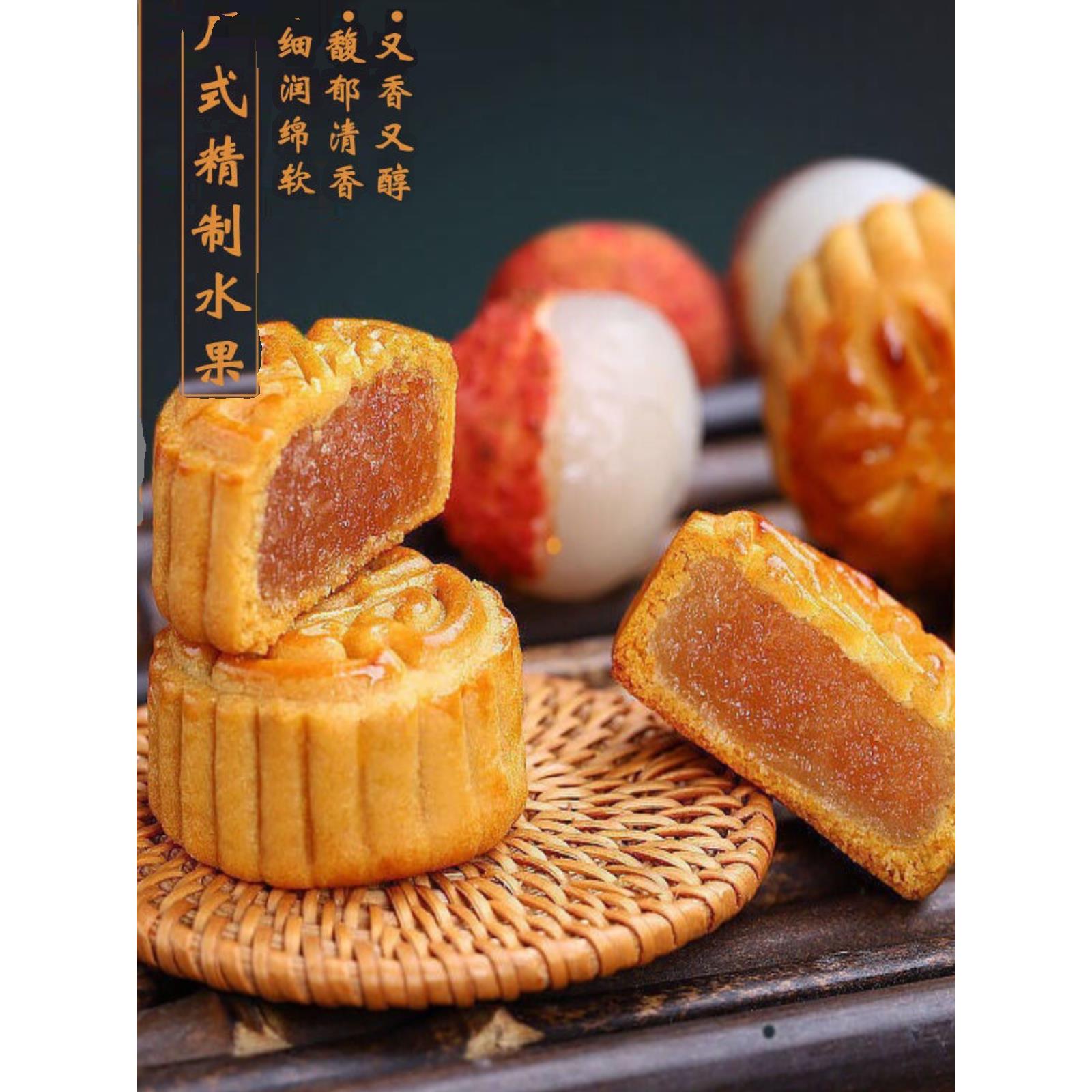 蛋黄五仁月饼广式水果味小月饼中秋糕零食