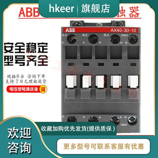 正品 ABB交流接触器AX40 01线圈220V380V110V 原装 AX40