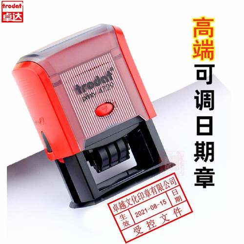 定刻卓达4929自动回墨印章4729长方形翻斗日期章带年月日转动印章
