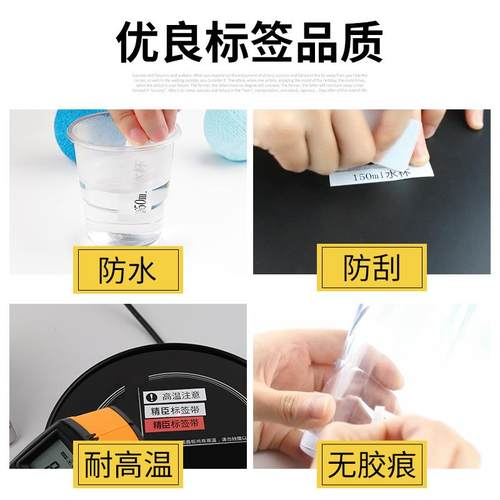 QGSO精臣jc114标签机色带6/10mm12/14mm不干胶打印机精臣标签纸