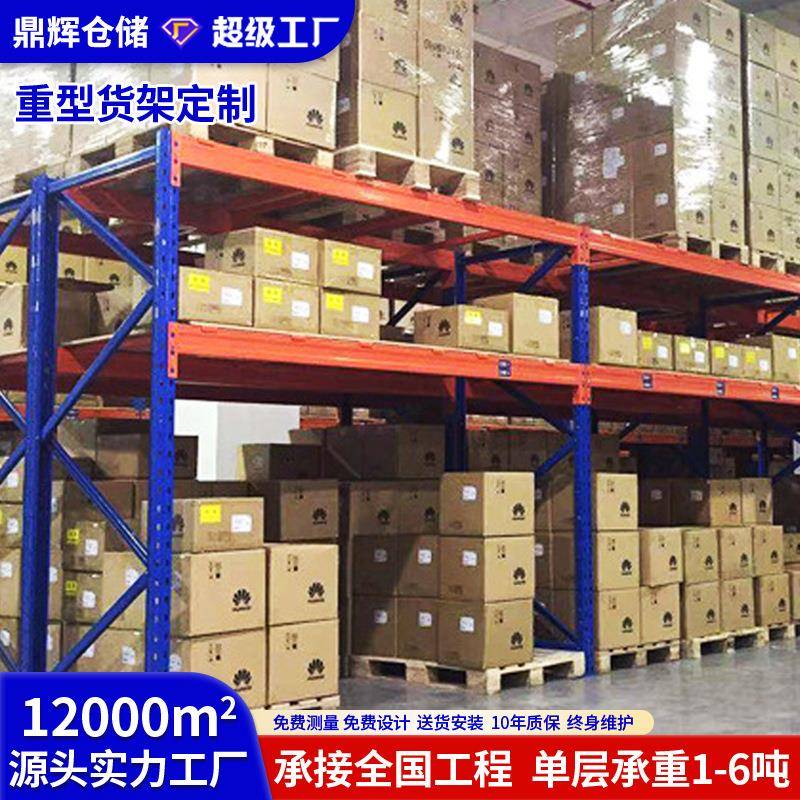 电商工业仓库托盘式货架横梁式高位重型货架承重1.5吨储物架