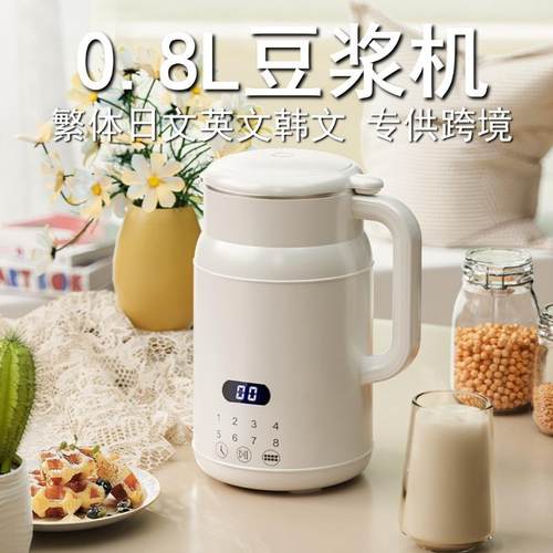 110V220V0.8升豆浆机免泡免滤高温清洗果汁机低噪破壁机辅食