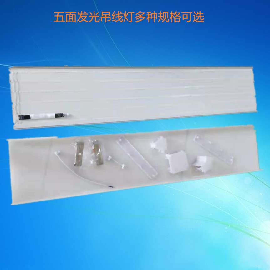 明装（吸顶式）120wLED灯   乳白罩灯盘 五面发光吊线灯