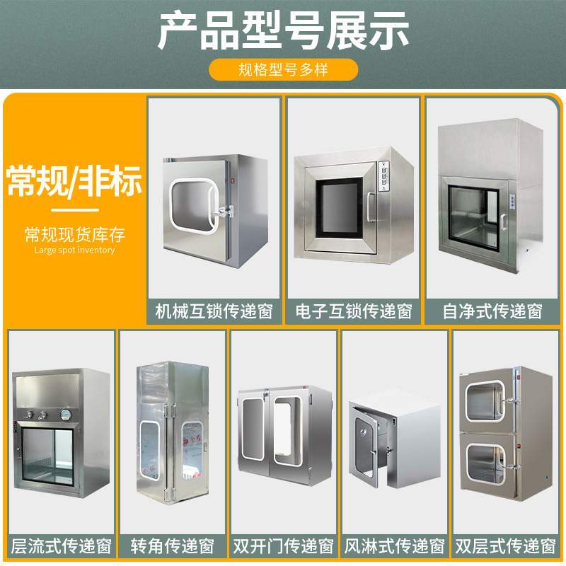 201/304不锈钢传递窗 实验室传递柜 机械互锁传递窗口 层流传递箱