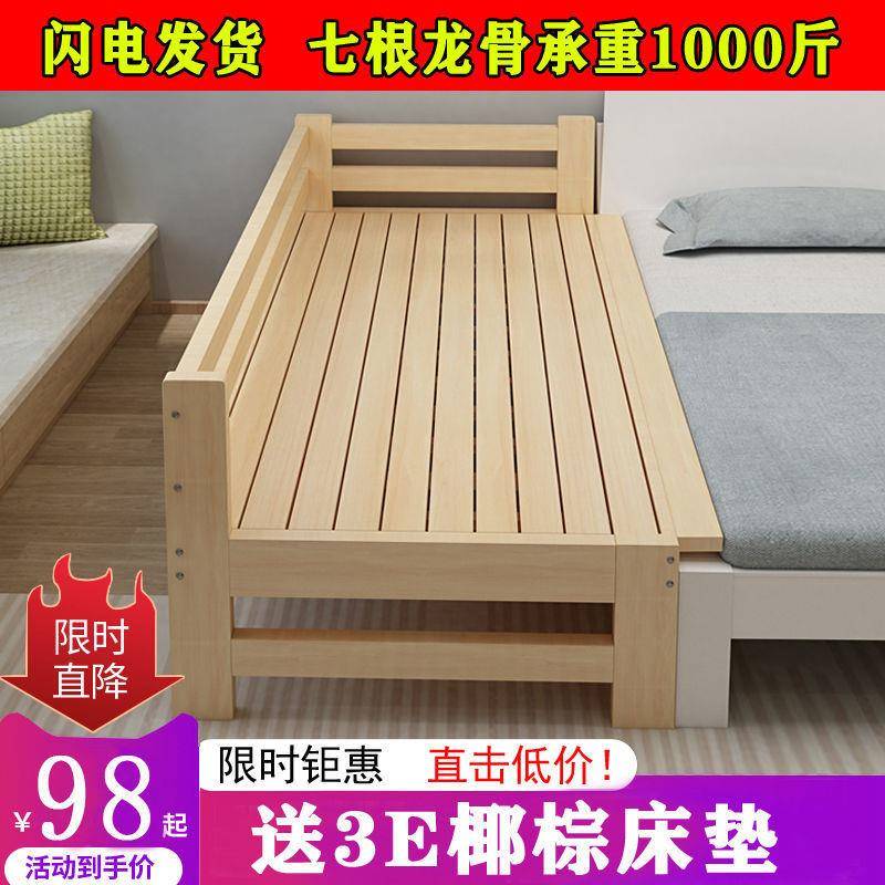 儿童床加宽床拼接床边带护栏实木单人婴儿床小床加拼大床神器