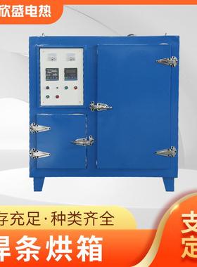 焊条烘箱高低温远红外自控焊条烘箱电加热焊条烘干箱电焊条烘
