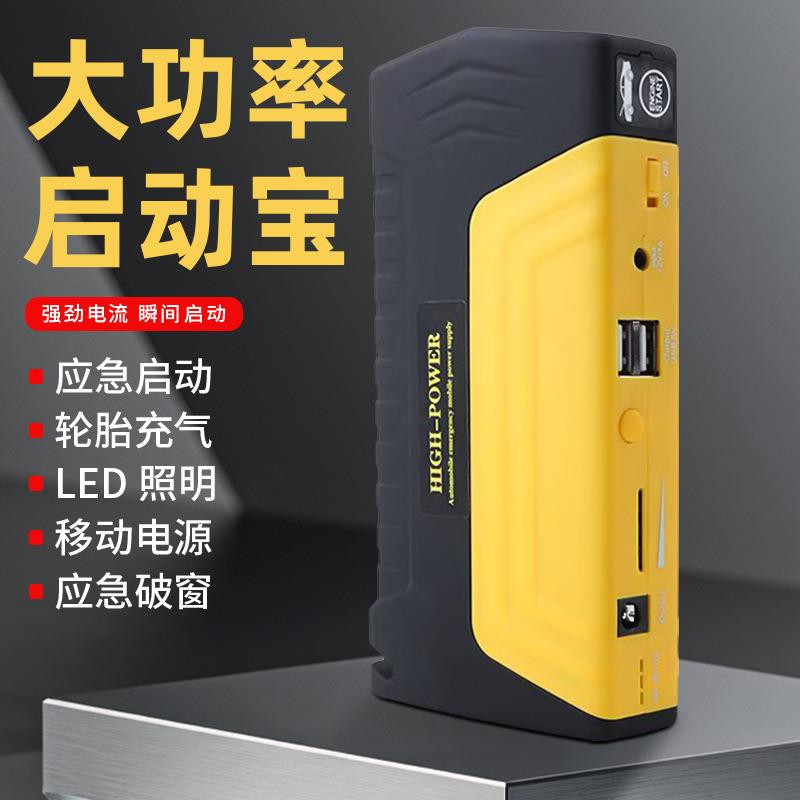 12v汽车启动搭电宝启动器车载强起启动电源应急电瓶线搭火神器