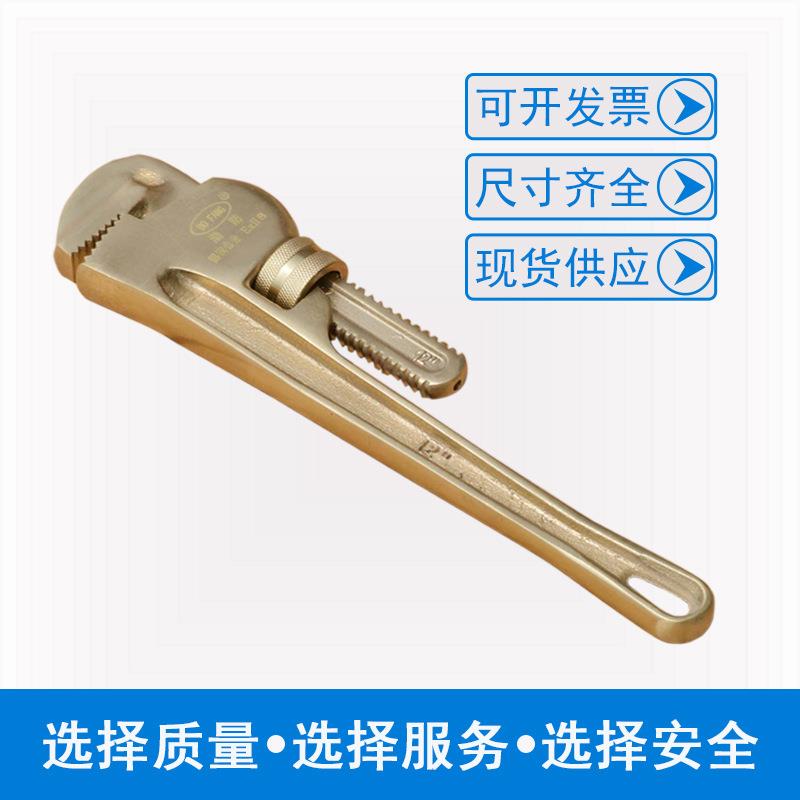 渤防牌防爆美式管子钳铝青铜管钳子防爆管钳8寸-48寸防爆管子钳