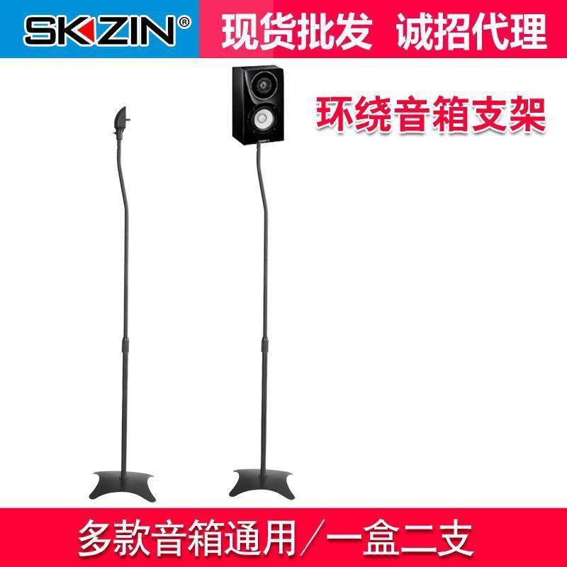 家庭影院卫星音箱环绕架电脑环绕支架子音响落地脚架金属机架