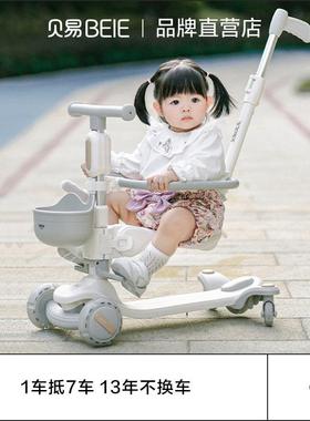 贝易探索家儿童滑板车1一3一6岁小孩宝宝四合一可坐推滑滑溜溜车