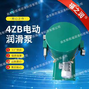 M16F ZB2 30L 电动润滑泵4