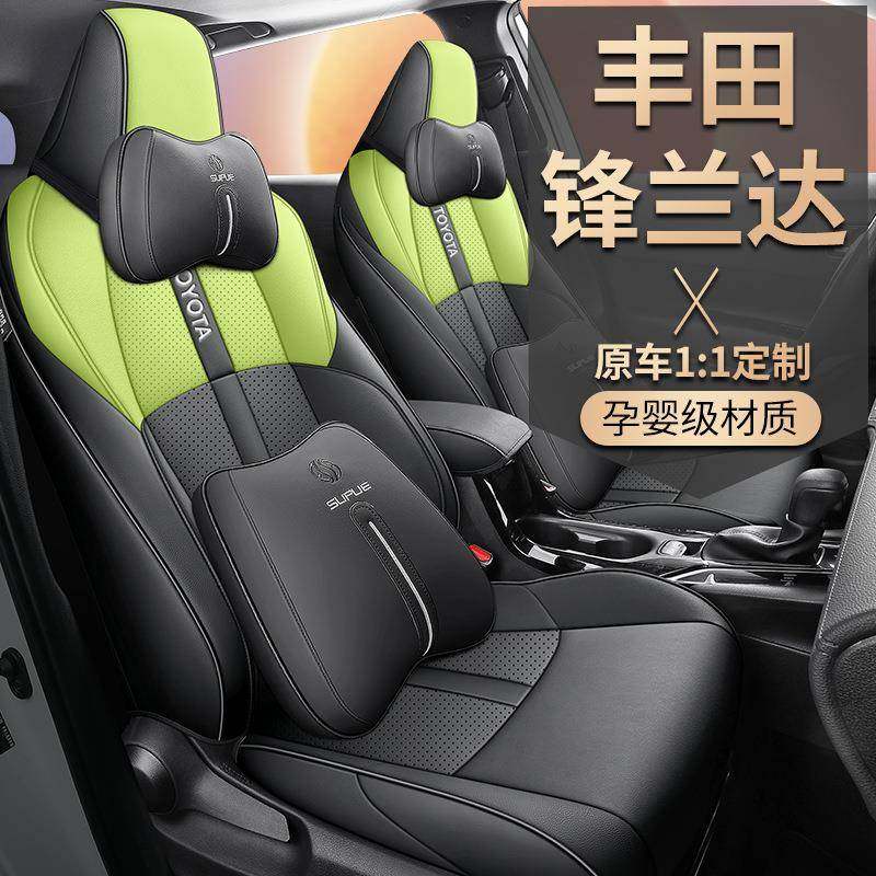 2022款广汽丰田锋兰达专用全包围座椅套四季汽车坐垫峰兰达座套皮