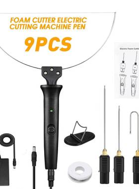 四合一电动泡沫塑料切割机切割机笔100-240V18W泡沫切割器加热