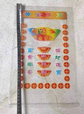 鑫鹏殡葬用品加工生产塑料袋23*37公分红心袋等元宝金条袋