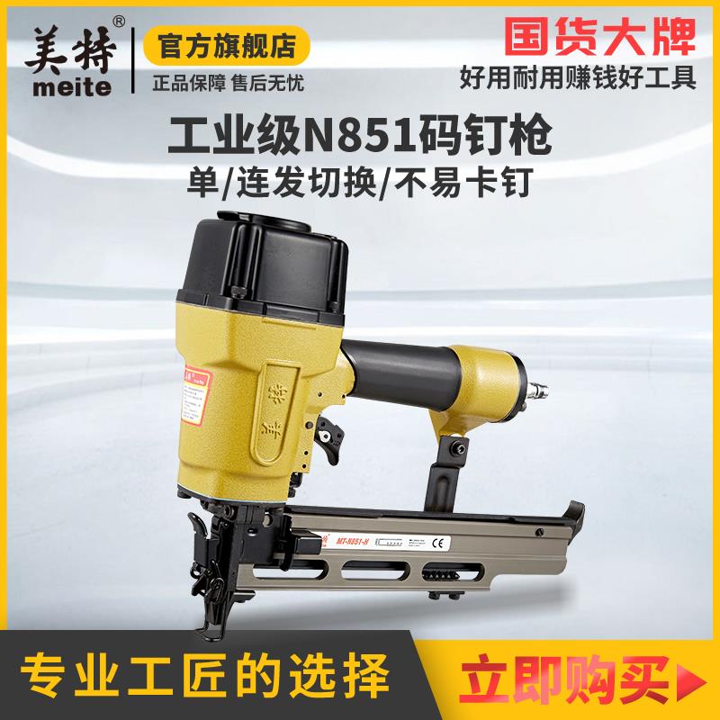 气动码钉枪N851连发U型钉枪门型打钉枪N马钉枪木工气钉枪