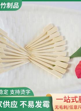 竹签铁炮签7CM带节铁炮串带柄扁签可烫LOGO竹签一次性水果签子