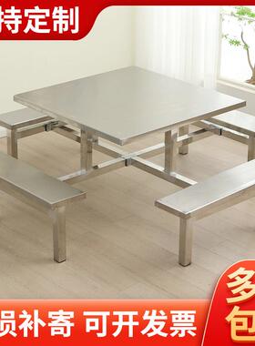 不锈钢八仙桌八人位连体公司员工饭堂餐桌学校学生食堂加厚