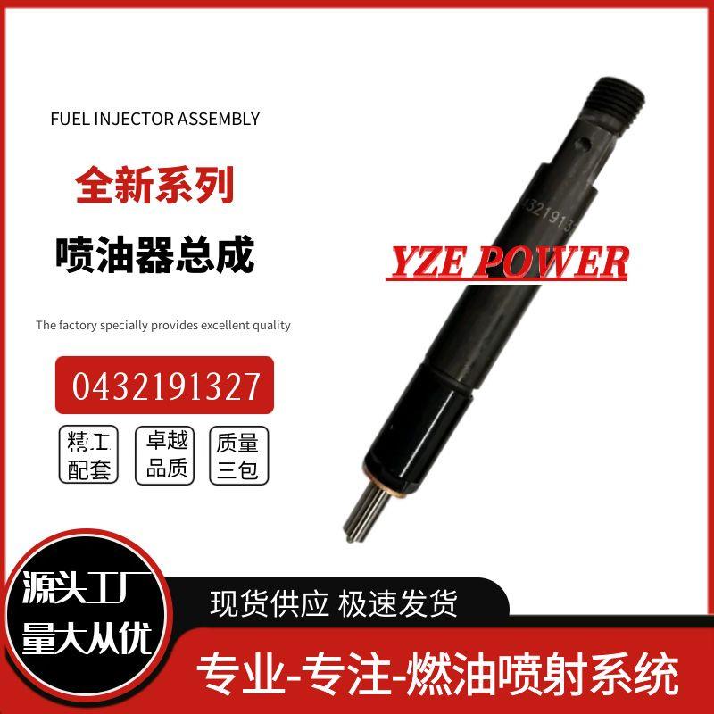 0432191327喷油器总成02112957适用沃尔沃道依茨BFM1013