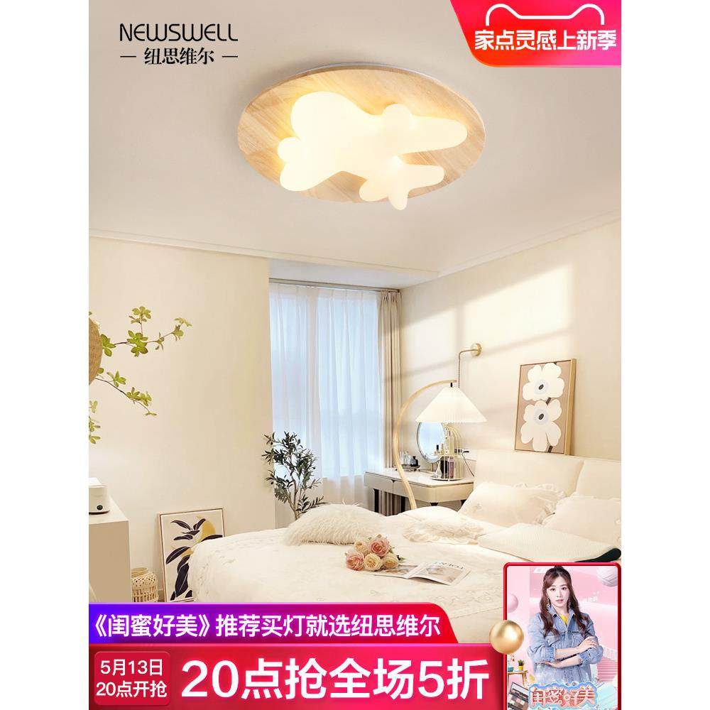 纽思维尔卧室吸顶灯原木儿童房灯现代简约日式木质led主卧房间灯